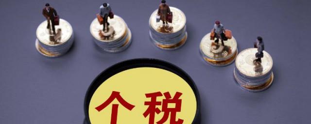专项附加扣除是减税吗