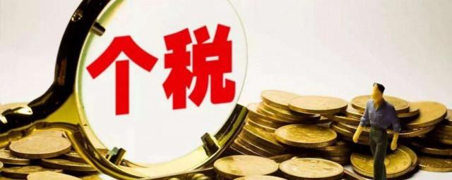 个税什么情况下需要补税