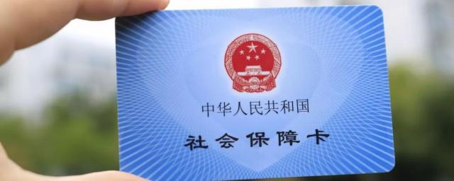 个体户社保怎么办理