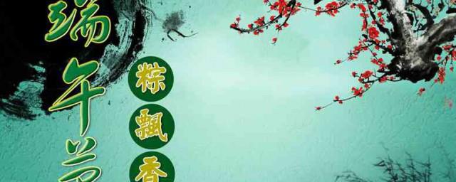 老师端午节的祝福短信
