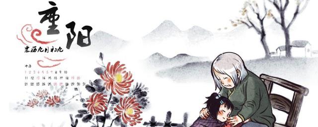 重阳节祝福老人的句子