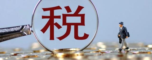 怎么算税额