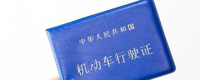 行驶证丢了怎么办