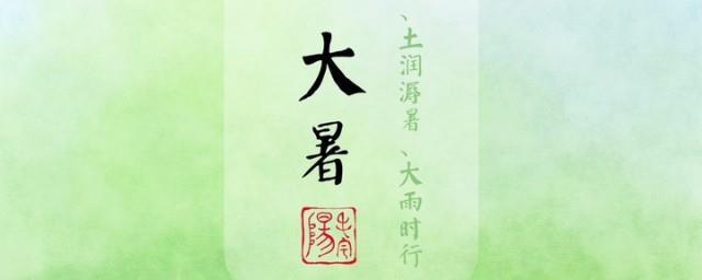 大暑节气朋友圈怎么发