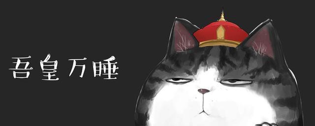 吾皇是什么意思