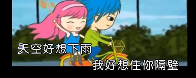 有何不可歌词完整版