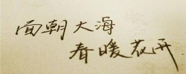 海子最经典的十首短诗有哪些