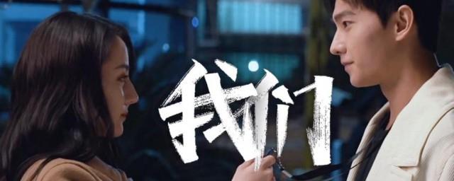 你是我的荣耀简介