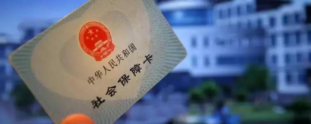 医疗保险是什么意思
