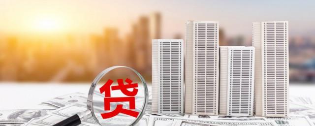 认房认贷是什么意思