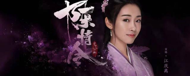 陈情令师姐是谁演的