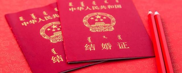 补办结婚证需要什么手续