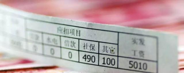 工资怎么算