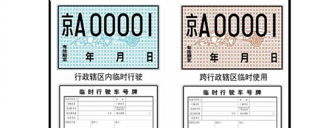 汽车牌照可以过户吗