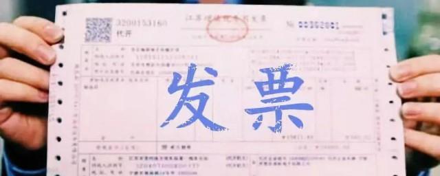 发票有几种类型