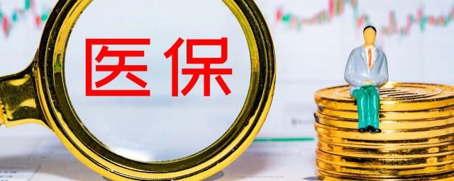 门诊医保最多能报销多少