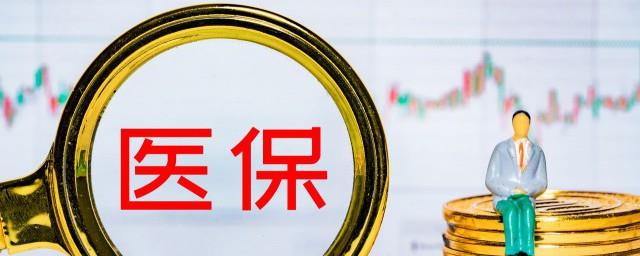 门诊医保可以自费几次
