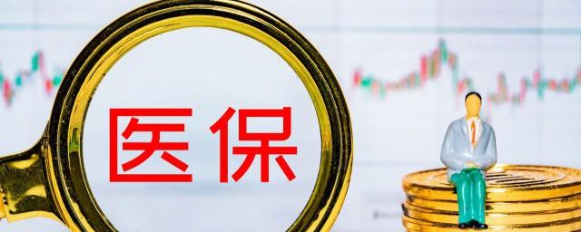 门诊医保报销起付线