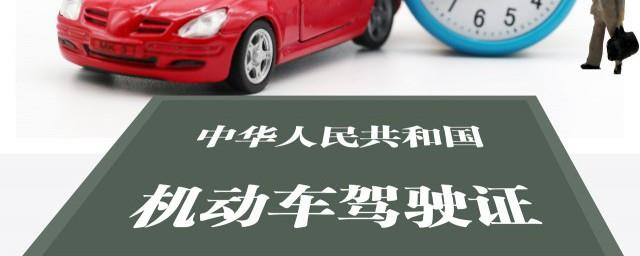 电子驾驶证怎么弄+江苏