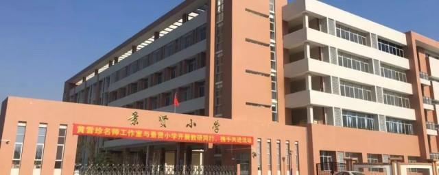小学入学需要人户一致是什么意思