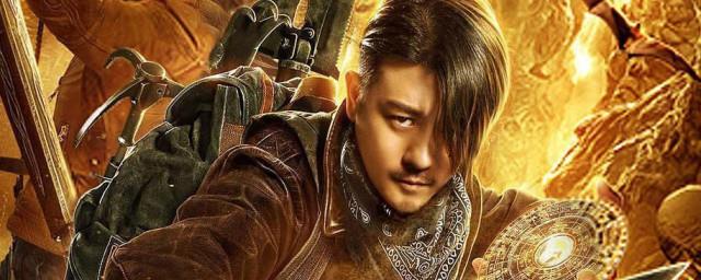 鬼吹灯之龙岭迷窟林雨申演谁
