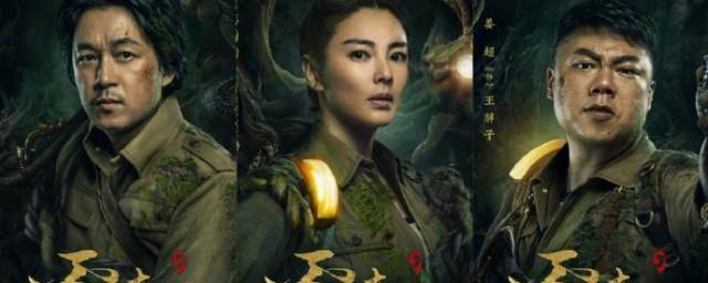 鬼吹灯之龙岭迷窟下一部是什么