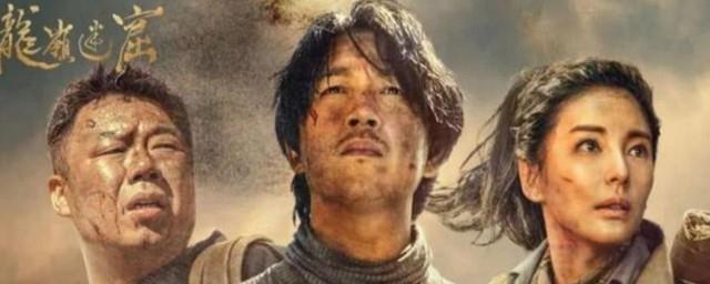 鬼吹灯之龙岭迷窟拍摄地点