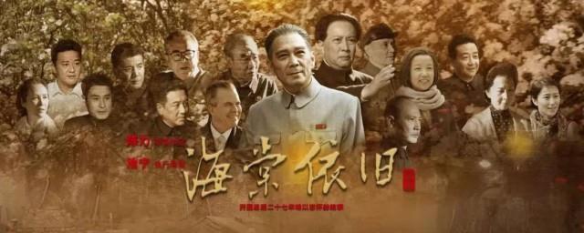 海棠依旧剧情分集简介