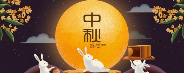 中秋节祝福语简短精辟句子