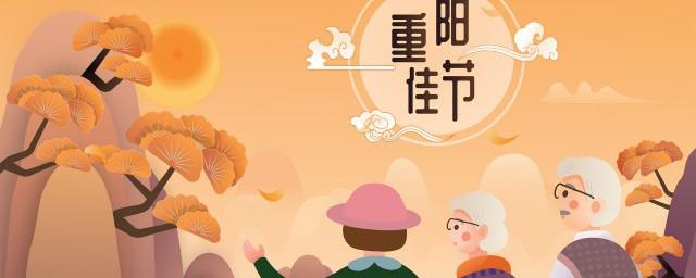 重阳节有什么吉祥之意