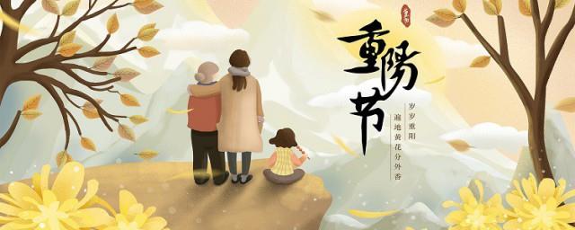 2021重阳节是什么时候