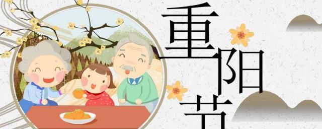 重阳节另一个含义