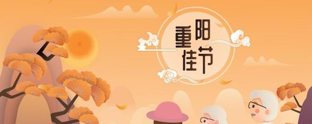 重阳节人们会做什么