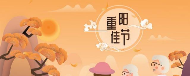 重阳节在民间又被称为什么节