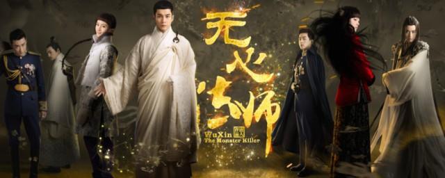 无心法师小说讲什么的