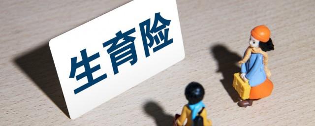 生育津贴一般有多少钱