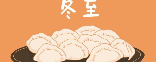 冬至经典台词