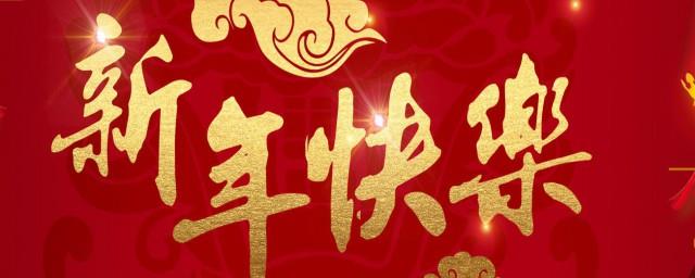 2022年疫情春节祝福语句子