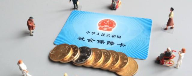 社保工资怎么查询
