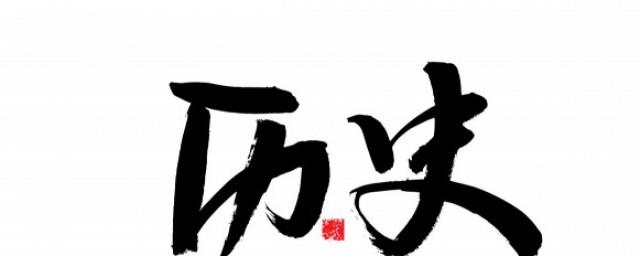 刘邦死后戚夫人为何不自杀