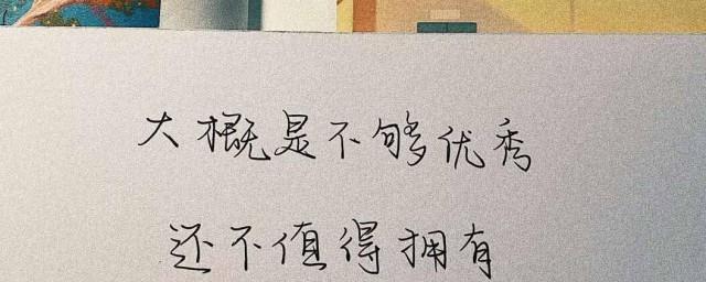 QQ个性说说