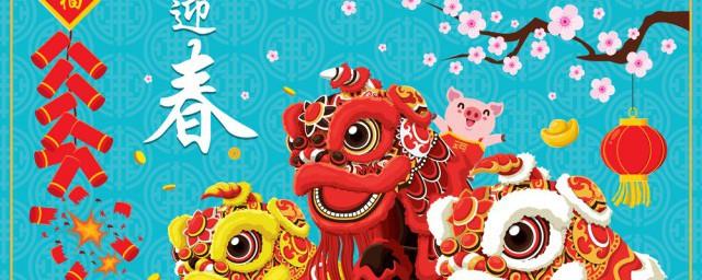 2022年新春祝福语