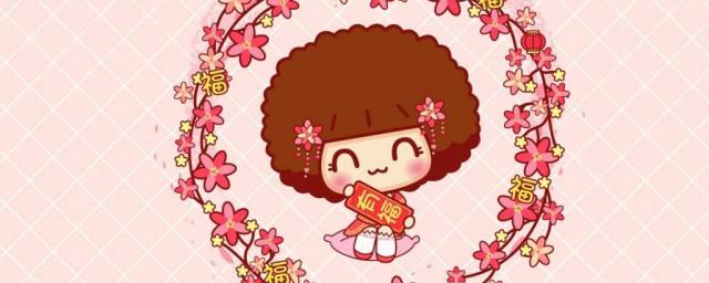 祝福语一到十
