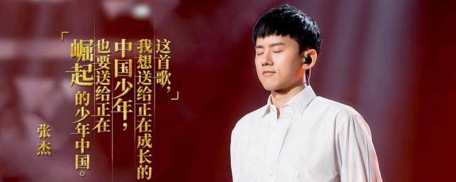 中国少年说歌词