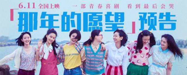 阳光姐妹淘电影什么时候上映