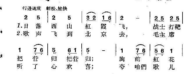 打靶归来歌词简谱