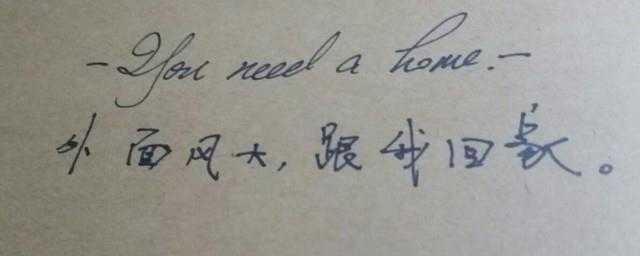 等我回家歌词什么意思