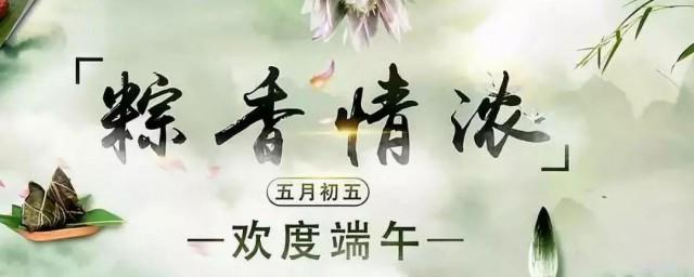 回家过端午节的说说