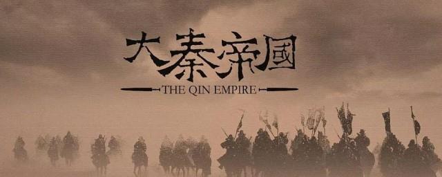 大秦帝国3部观看顺序