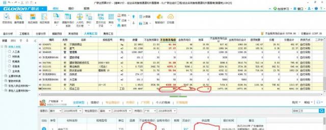 含税单价怎么算